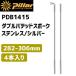 Pillar �ԥ顼 PDB1415 ���֥�Хƥåɥ��ݡ��� 4���� ����С� 282mm-306mm ��ž��