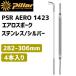 Pillar �ԥ顼 PSR AERO 1423 ���������ݡ��� ���ƥ�쥹 1SET/4���� ����С� 282mm-306mm ��ž��