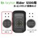 bryton brighton Rider S500 for Garmin mount conversion kit rider S500 accessory option parts bicycle 