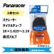 2本セット Panaracer パナレーサー 海外製 0TH26-E-C 26×1.625〜2.10 英式 サイクルチューブ Cycle Tube 自転車 送料無料 一部地域は除く