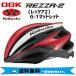 OGK Kabuto REZZA-2 レッツァ2 G-1マットレッド ヘルメット 自転車 送料無料 一部地域は除く
ITEMPRICE