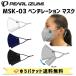  pearl izmiMSK-03 ventilation mask bicycle .. packet shipping free shipping 