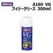 WAKOS ���R�[�Y A160 VG �u�C�W�[�O���[�X 300ml ���]��