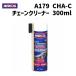 WAKOS Waco's A179 CHA-C очиститель цепи 330ml велосипед 