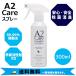 A2 Care �G�[�c�[�P�A ���ۏ��L�X�v���[ 300ml ���S ���S ���r���O �L�b�`�� �x�r�[�p�i �}�X�N ���� �������� �ꕔ�n��͏����܂�