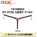 OGK technical research institute 74198002 BT-015K 3 -point type seat belt repair for exchange bicycle child seat parts RBC-009S3 RBC-009S2 conform .. packet cat pohs shipping free shipping 