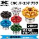 KCNC CNC BAR END PLUGS �V�[�G�k�V�[�o�[�G���h�v���O 2�Z�b�g ���]�� ���������ꕔ�n��͏���