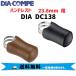 DIA-COMPE ダイアコンペ DIA DC138 ブラック ブラウン ハンドレスト 23.8mm 用 自転車 送料無料 一部地域は除く