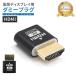  муляж штекер временный . дисплей HDMI муляж штекер HDMI временный . настольный поддельный дисплей персональный компьютер PC Windows Mac дистанционный Work sizka Will 