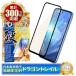 Google �s�N�Z��8a �t�B���� �s�N�Z�� 8a �K���X�t�B���� �u���[���C�g�J�b�g �t�B���� 10H�h���S���g���C�� �s�N�Z��8a �t���ی�t�B���� �V�Y�J�E�B��