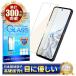 nubia S2 Lite �K���X�t�B���� �u���[���C�g�J�b�g nubia S2e �t�B���� nubia S2R �ی�t�B���� A504ZT A506ZT A507ZT Z6305R Z6305J �����K���X �V�Y�J�E�B��