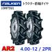 FALKEN �O�փ^�C�� 4.00-12 2PR 2�{�Z�b�g AR2 �g���N�^�[ �^���� ��Ƌ@ �^�C�� OHTSU �I�[�c �Z�F�S�� 400-12