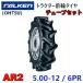 FALKEN передний колесо шина + камера 5.00-12 6PR AR2 TR13 комплект трактор грузовик работа машина шина OHTSUo-tsu Sumitomo резина 500-12