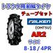 FALKEN передний колесо шина + камера 8-18 4PR AR2 TR15 комплект трактор грузовик работа машина шина OHTSUo-tsu Sumitomo резина 