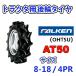 FALKEN задние колеса шина 8-18 4PR AT50 трактор работа машина шина OHTSUo-tsu Sumitomo резина задние колеса шина 