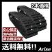 �������Y �R���o�C���p �S���N���[�� 330�~79�~39 / �N�{�^ RX1500/RX185 / 2�{�Z�b�g ���S�ۏؕt�� �K���m�F �L��