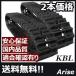 KBL �R���o�C���p�S���N���[�� 330�~79�~39(330*79*39) 2�{�Z�b�g RC3339NER ���S�ۏؕt��