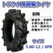  трактор для передний колесо шина + камера комплект ST 5.00-12 HF 4PR клапан(лампа) TR13 диагональные шины заливное рисовое поле поле обе для 500-12