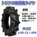 трактор для передний колесо шина + камера комплект ST 6.00-12 HF 4PR клапан(лампа) TR13 диагональные шины заливное рисовое поле поле обе для 