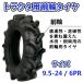  трактор для передний колесо шина + камера комплект ST 9.5-24 HF 6PR клапан(лампа) TR218A диагональные шины заливное рисовое поле поле обе для 