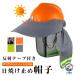 �w�����b�g��t�p���悯 �w�����b�g�T���V�F�[�h �w�����b�g ������ �o�C�U�[ �܂��� ���b�V���o�C�U�[ �n�[�h�n�b�g�p�T���V�F�[�h �ՔM �h�� ���z���� ����
