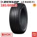 185/60R15 84H DUNLOP Dunlop LE MANS V+ Ла Манш 5 плюс LM5 шина одиночный товар 1 шт. цена 