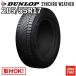  наличие иметь всесезонный 205/55R17 95V XL synchronizer weather Dunlop SYNCHRO WETHER synchronizer weather DUNLOP шина одиночный товар 1 шт. цена 