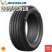 2024ǯ�� �ò� 225/55R18 98V MICHELIN �ߥ����� EPRIMACY E��PRIMACY E�ץ饤�ޥ��� E���ץ饤�ޥ��� ���ޡ� ������ñ��1�ܲ���