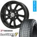 155/65R13 зимние шины колесо 4 шт. комплект Yokohama Ice Guard seven IG70 бренд ru линия bo редкость no10 13 дюймовый 
