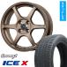 165/55R15 �X�^�b�h���X�^�C�����z�C�[���S�{�Z�b�g GRIP MAX �A�C�XX BSW (����) (4/100�ԗp) ���A�}�C�X�^�[ CS-V6 15�C���`