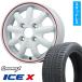 165/55R15 �X�^�b�h���X�^�C�����z�C�[���S�{�Z�b�g GRIP MAX �A�C�XX BSW (����) (4/100�ԗp) �u�����h�����C�� �X�g�����W���[KST-9�� 15�C���`