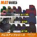 MAT WORLD եޥåȡʥɥ쥹åץ꡼ ۥ ƥåץ若 H17/05H21/09 RG24 HO0155 ̵ʲ졦Υ