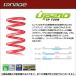 TANABE Tanabe custom springs DEVIDE UP210tibaido выше 210 Atrai S700V 2021/12- S710VUK бесплатная доставка ( часть регион за исключением )
