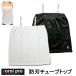 . лезвие рубашка . лезвие tube top выдерживающий лезвие tube top Kyoto запад .yoroi yoroiPro Safety &amp; Cool серии tube top White(SP-AE1) Black(SP-AE2)