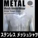. лезвие рубашка нержавеющая сталь сетка рубашка MESH-SHIRT S размер ~L размер 
