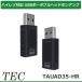  Tec в высоком разрешени соответствует PC смартфон обе соответствует USB портативный наушники усилитель TAUAD35-HR