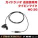 F.R.C. FIRSTCOM(եȥ) ɥ饸  FC-GT13ѥץ ԥޥ MC-2G