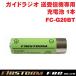 F.R.C. FIRSTCOM ɥ饸 (FC-GR13)(FC-GT13)  ˥å 1 FC-G20BT