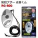 RING кольцо красный цвет LED модель 108dB смывание персональная сигнализация свет звук kun RG-800