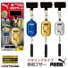 PUMA Puma водонепроницаемый IPX5 персональная сигнализация сигнализация металлик цвет ktsuwaPM251SV PM251GL PM251BL