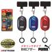 PUMA( Puma ) LED свет установка персональная сигнализация сигнализация металлик цвет ktsuwaPM303BK/PM303BL/PM303RD