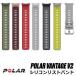 Polar Vantage V2 для силикон напульсник S,M-L размер комплект черный серый lime зеленый белый re draw z слива 