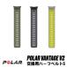 Polar Vantage V2 для для замены половина ремень S размер .. сторона только 