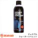  механизм помощь (GEAR AID) высокофункциональный внешний одежда для не воздушный zo-ru тип водоотталкивающий .te. Rav ru вода li Pele nto12781-4
