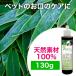 �y�b�g�p �N�}���G�L�X ���L�΍� ������ �ɂ��g���� �k�C���Y �V�R�f��100�� �����̃g���u�� �����̃P�A �T�T�t���b�V�� ���M�����[�T�C�Y 130g