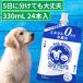  for pets water element water mineral Zero spapetsu330mL 24ps.@ dog cat pet water element water 365 day 15 o'clock till decision minute that day shipping 