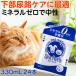  для домашних животных вода элемент вода spapetsu330mL 24шт.@ минерал Zero собака кошка домашнее животное вода элемент вода 365 день 15 часов до решение минут этот день отгрузка 