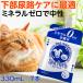  для домашних животных вода элемент вода spapetsu330mL 7шт.@ минерал Zero собака кошка домашнее животное вода элемент вода 365 день 15 часов до решение минут этот день отгрузка 