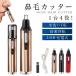  nasal hair cutter man USB rechargeable shaver washing with water electric etiquette cutter men's lady's compact 