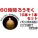 [60 hour candle outlet 10ps.@+1 pcs set ] bend deformation 60 hour candle disaster prevention handmade candle handmade candle memorial service candle raw materials 